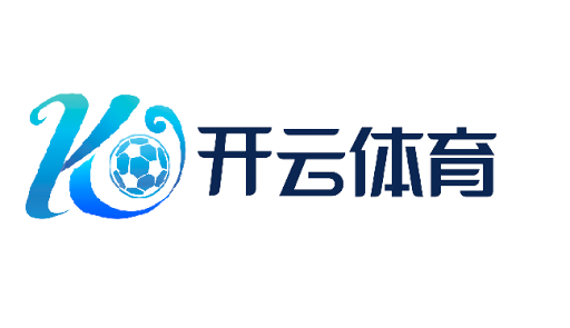 开云·体育（官网）KAIYUN SPORTS