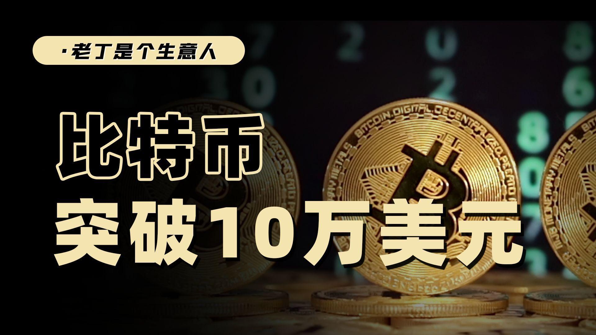 比特币冲破83美元门槛，多头行情会不会真的到来？，引爆行情的简单介绍